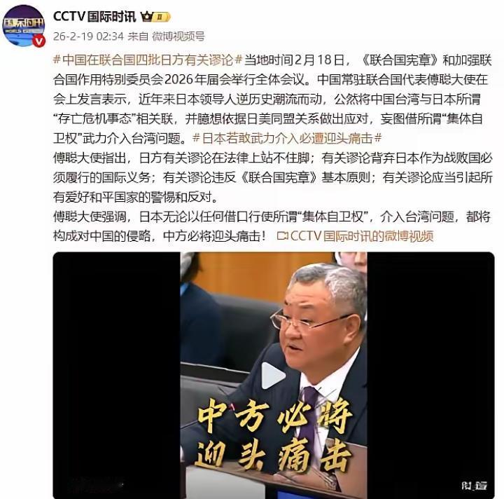 “真过瘾，没有外交辞令，免得日本听不懂：敢掺和台湾事，灭了你！
​中国常驻联合国