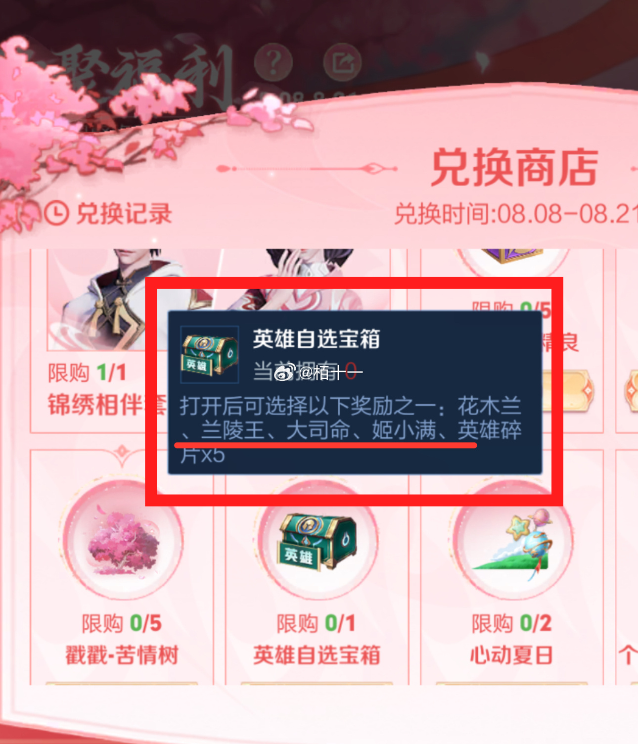 根据游戏内最新宝箱可以看出，下个皮肤应该是小满刚好王者国际服巅峰破界系列皮肤有：