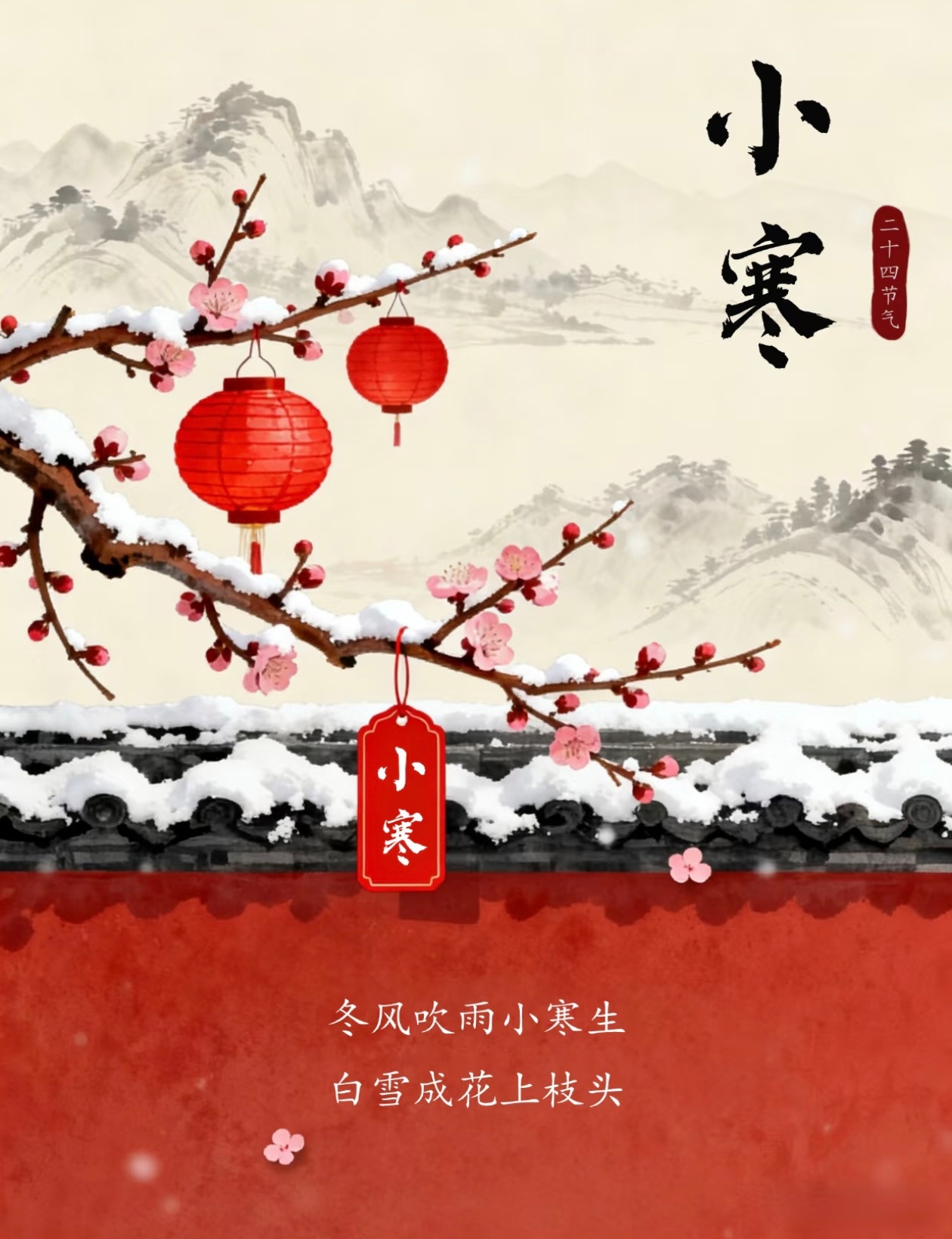 今日小寒 ❄一念冬来 一念寒往霜染万物  冬之伊始愿你在这个冬天里不缺暖阳愿你天