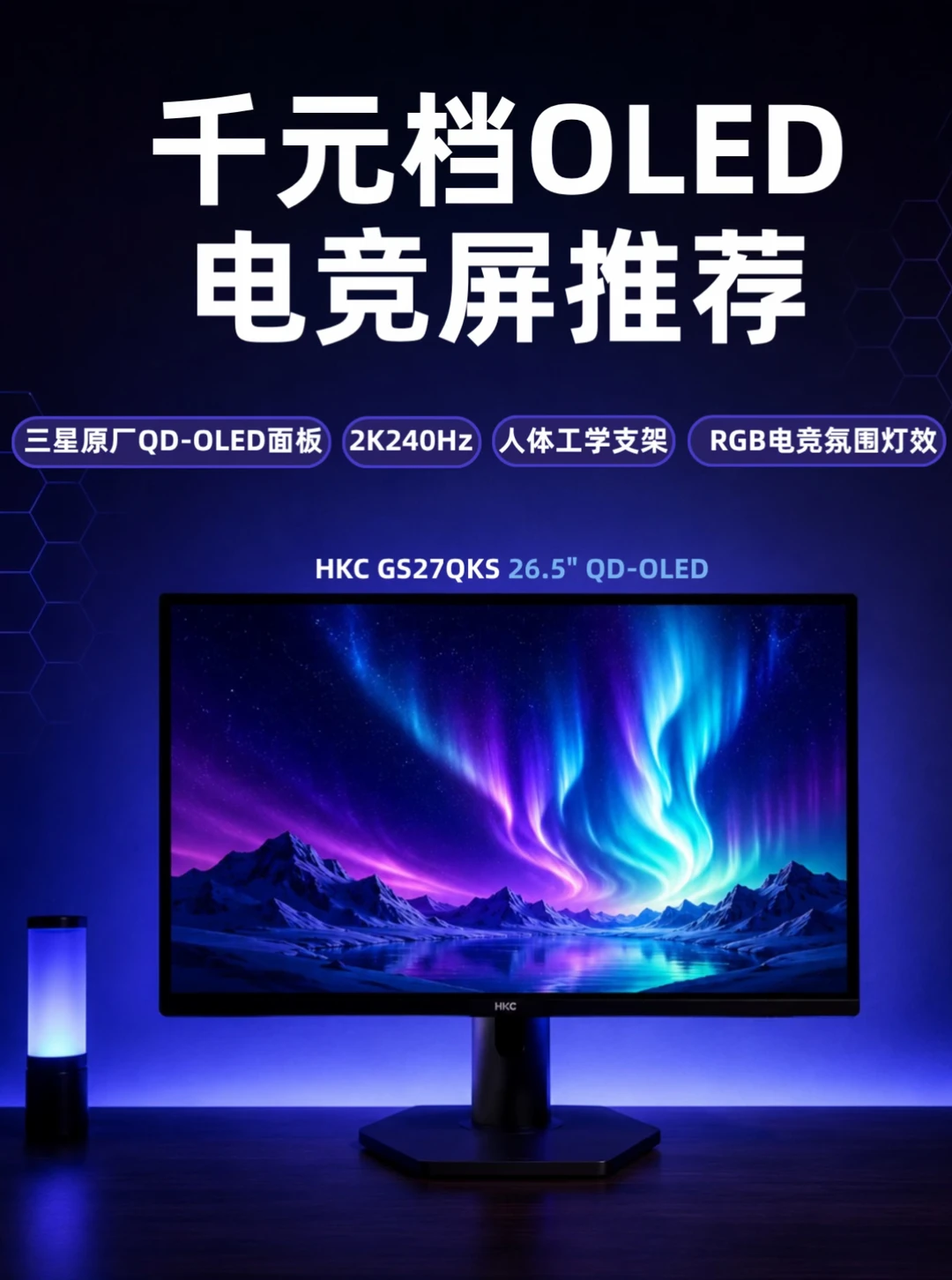 千元档OLED电竞屏我真用爽了