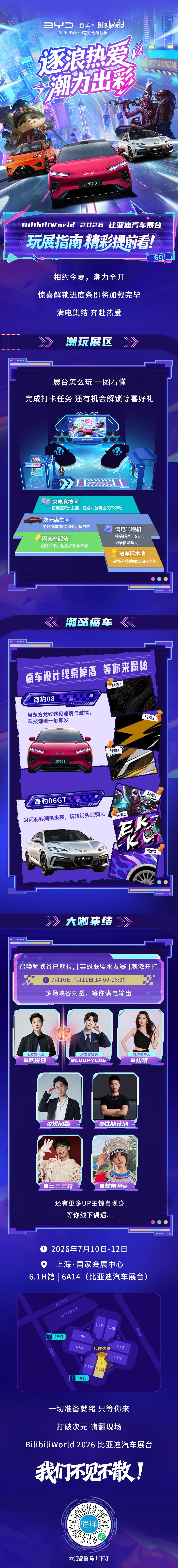 惊喜解锁进度条即将加载完毕
小迪带来前方一手报道🔎
⚡️英雄联盟水友赛满电开打