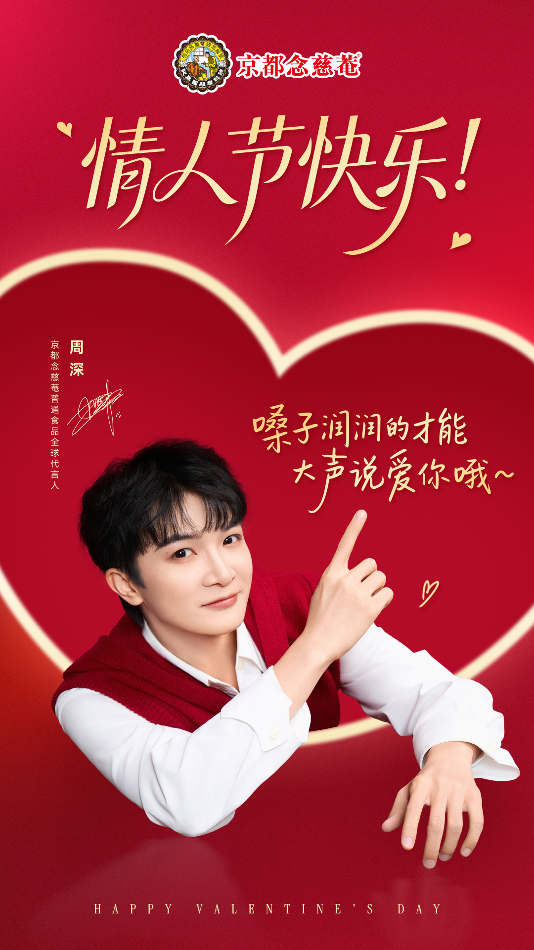 周深 周深VOGUEMAN二月刊封面[2026.02.14]🌟 2月14日节日