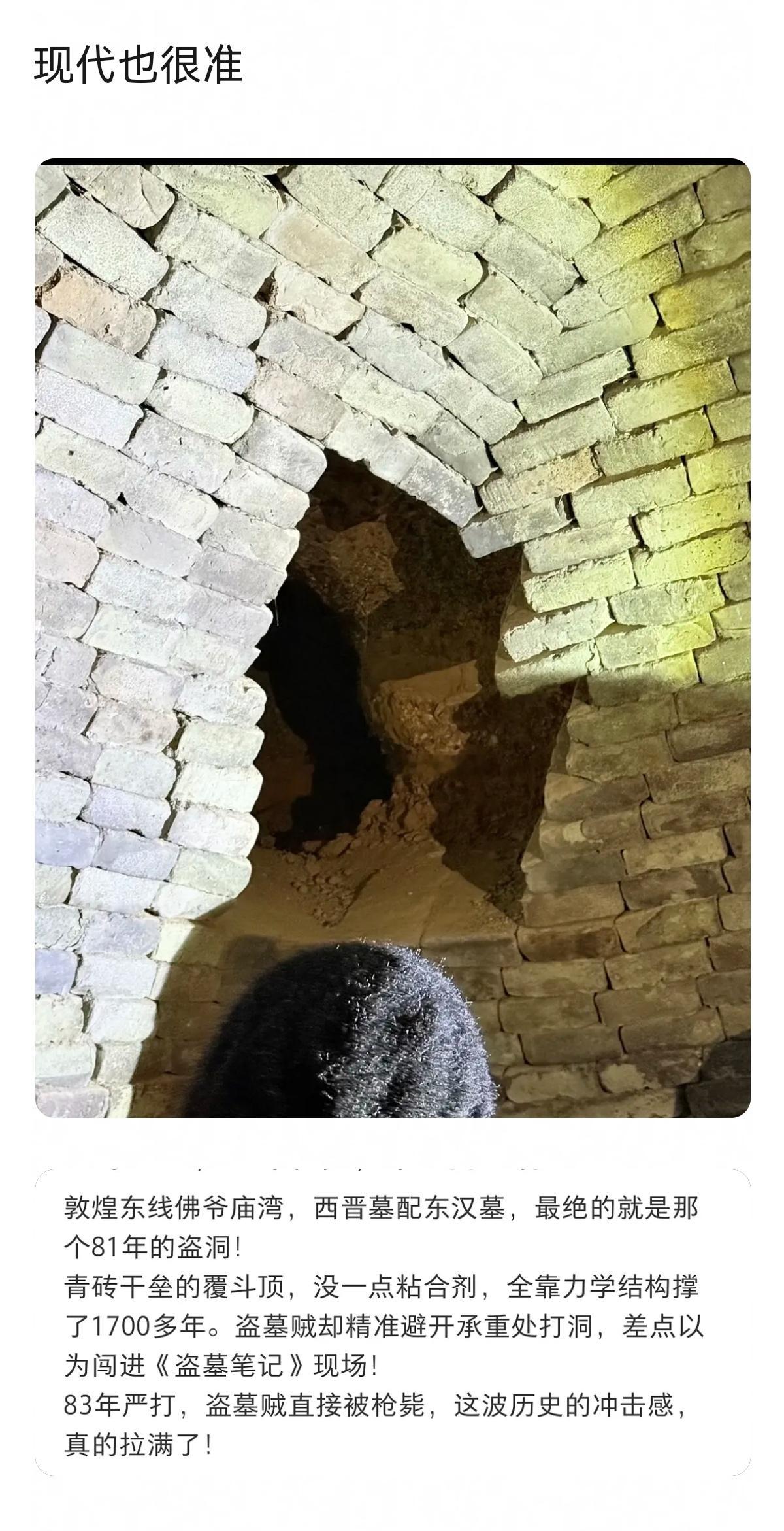 看这个帖子真牛啊，盗墓的洞打这么准～