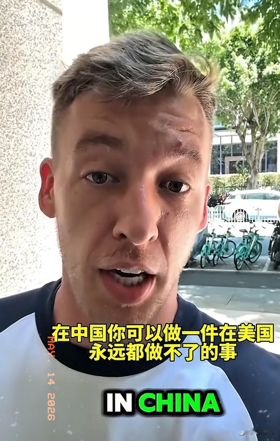 这件事真不是咱们中国人自己夸自己，而是老外亲口说的大实话。这个老外他说，在中国能