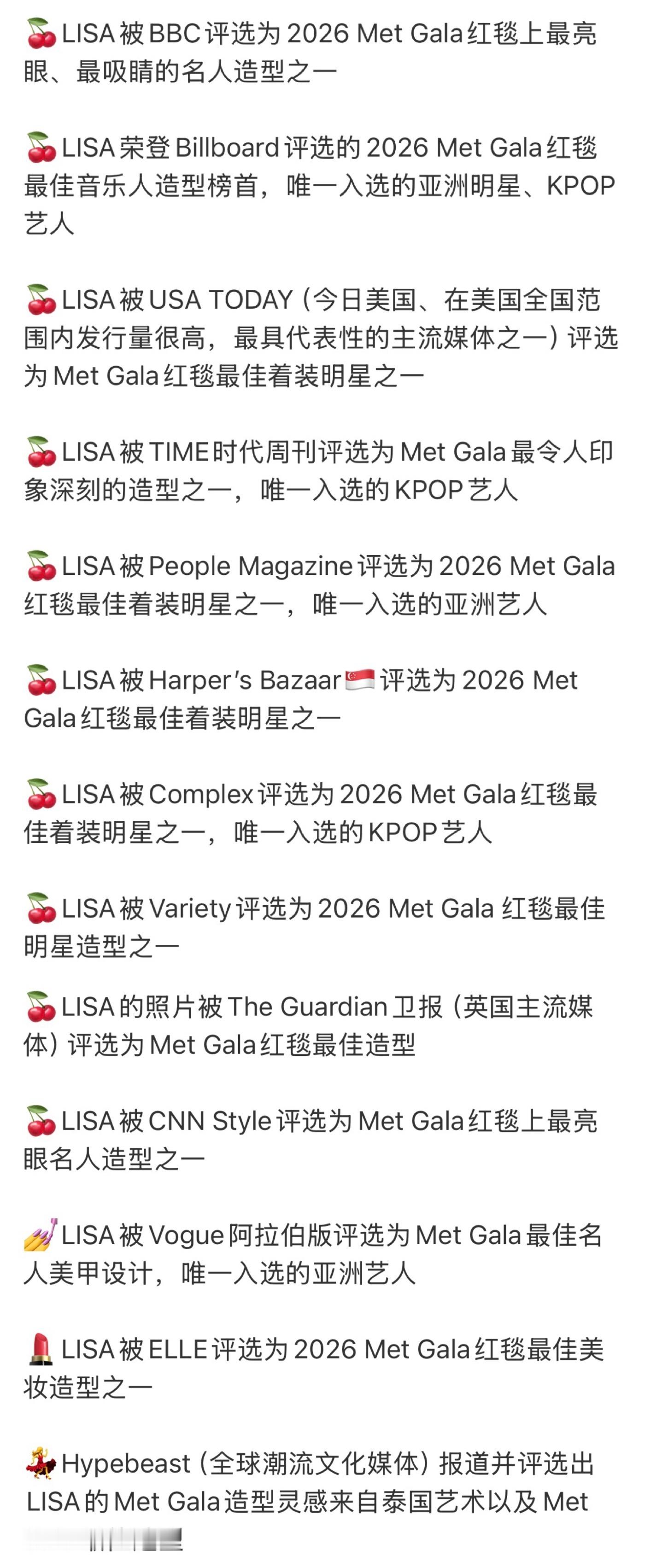 Lisa这是什么水平，这么多“最佳”和“唯一” 