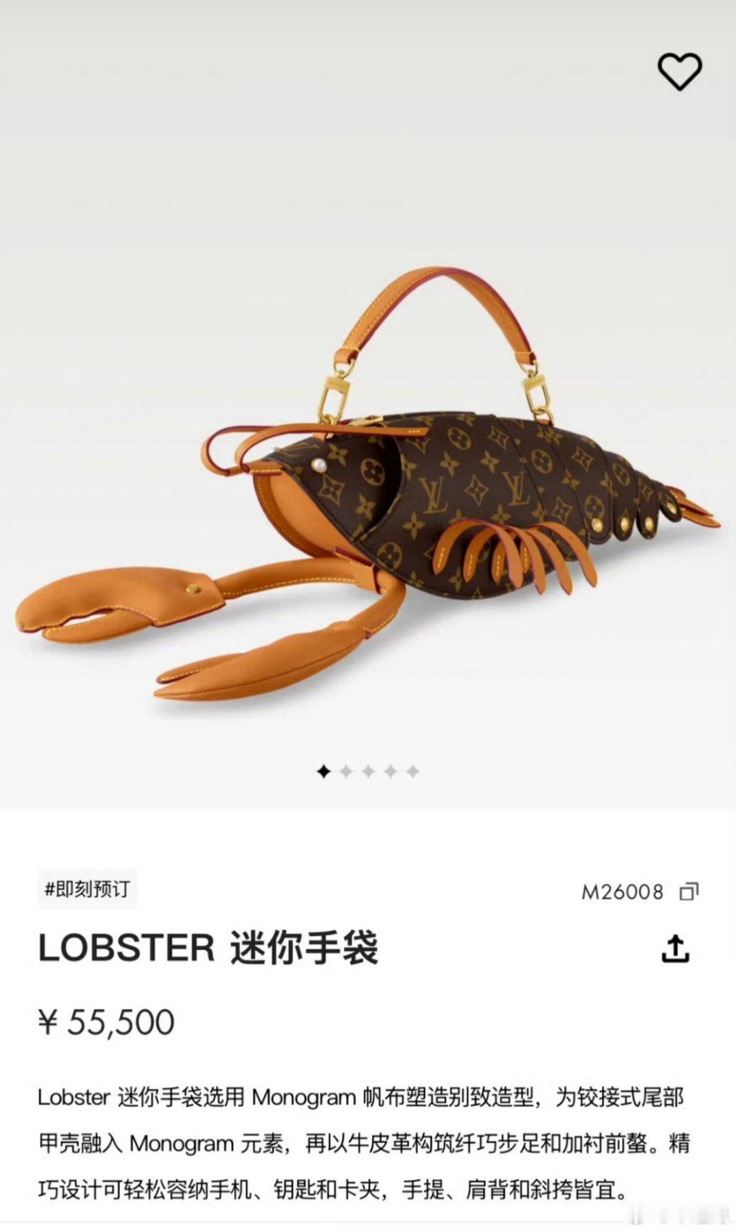 LV龙虾手袋 像蟑螂看到有个评论说“奢侈品已经很良心了，又不坑普通人”哈哈哈哈五