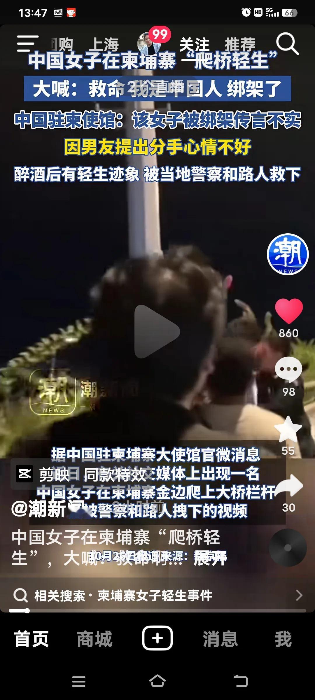 最近，看到中国女子在柬埔寨“爬桥轻生”被警察和路人救下的新闻，我内心五味杂陈。在