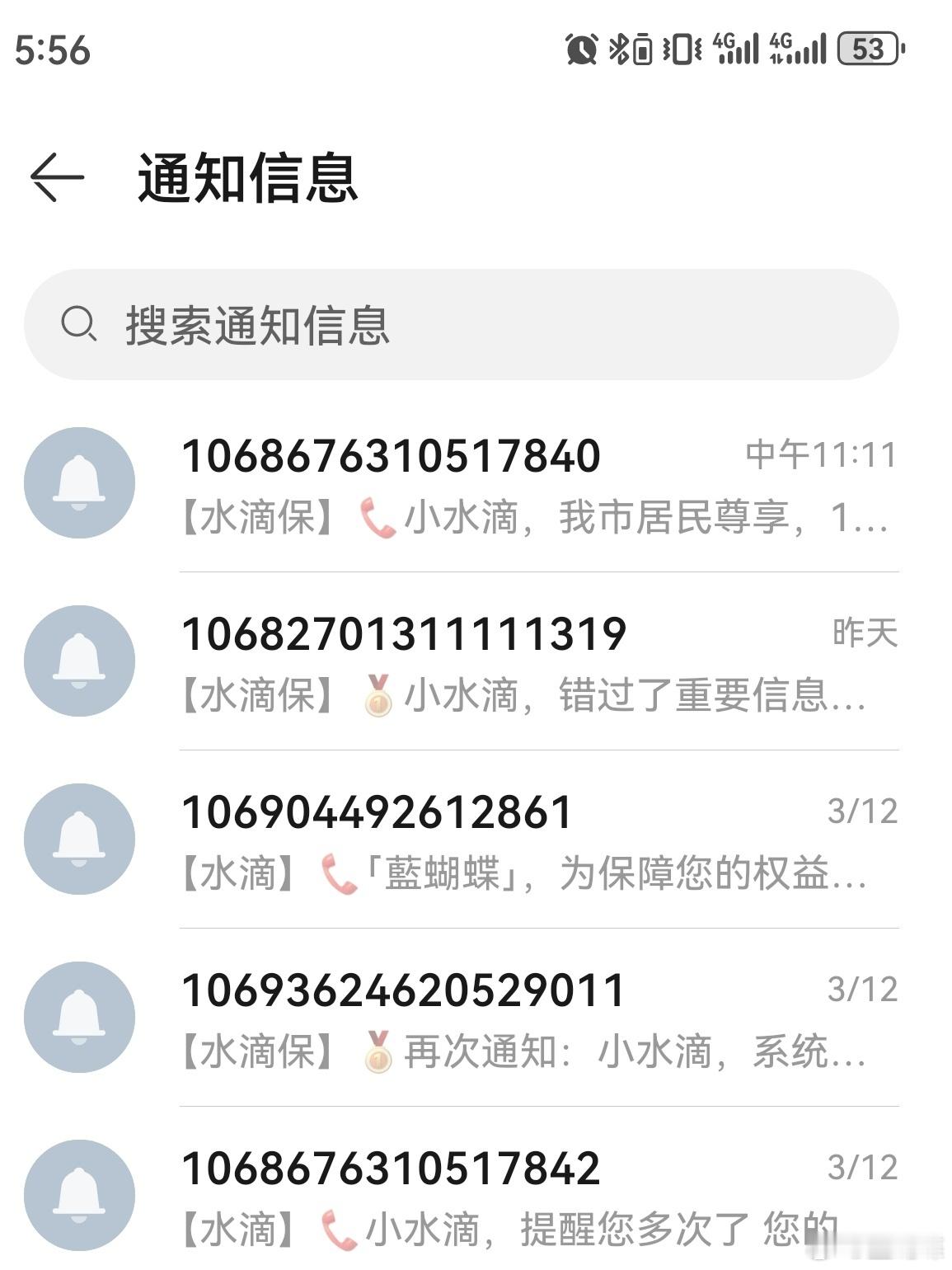 315晚会微博315 俺就很想曝光一下喽，就是前几天在微信小程序上捐了点钱，帮助