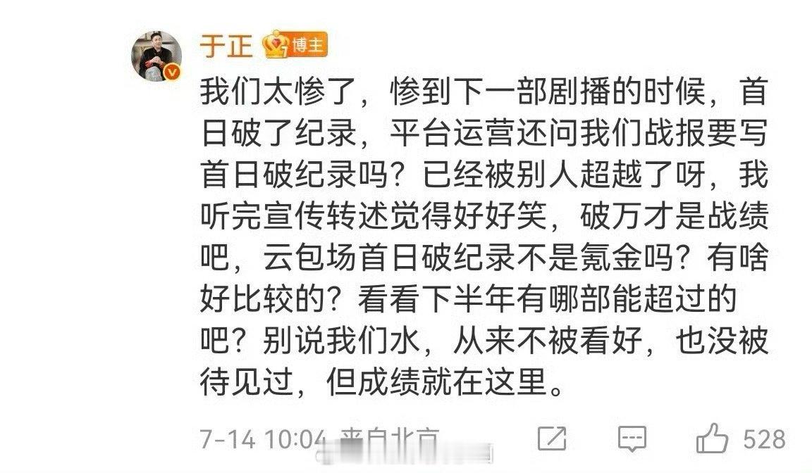 是哪部剧破了首日纪录 ​​​