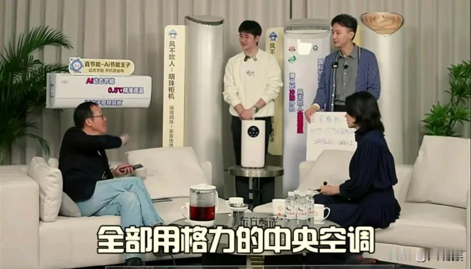 怪不得俞老师要去卖格力空调，
原来他们已经合作20年了，
新东方所有学校用的全是