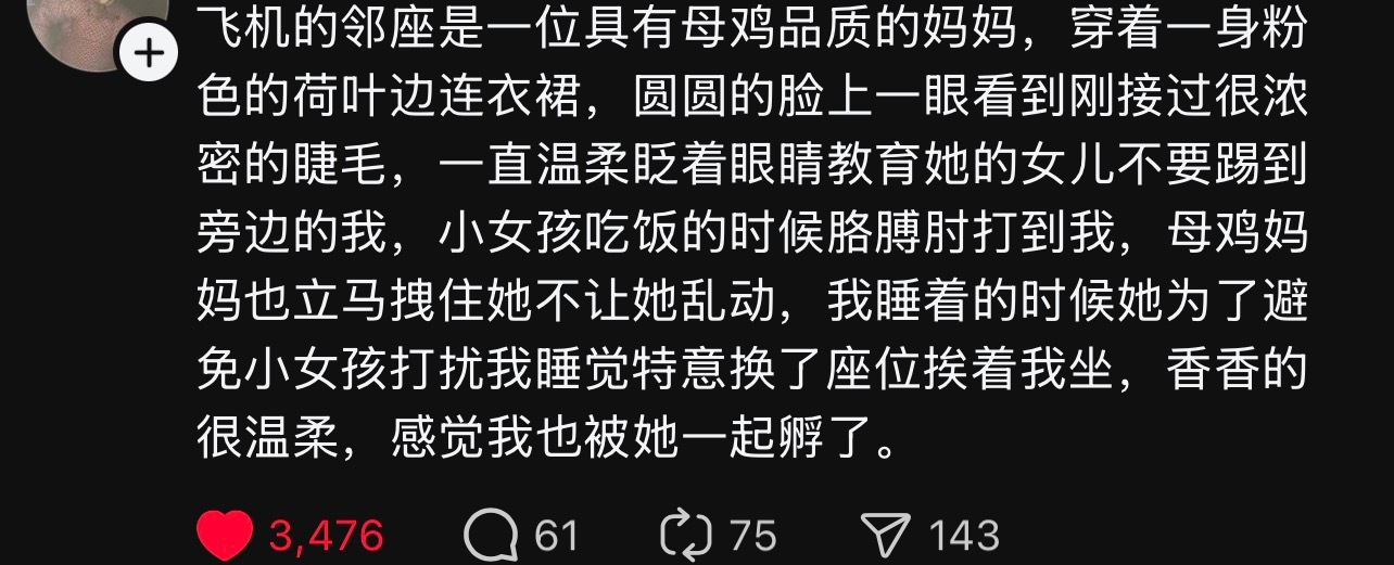 余鸡鸡也有母鸡品质 