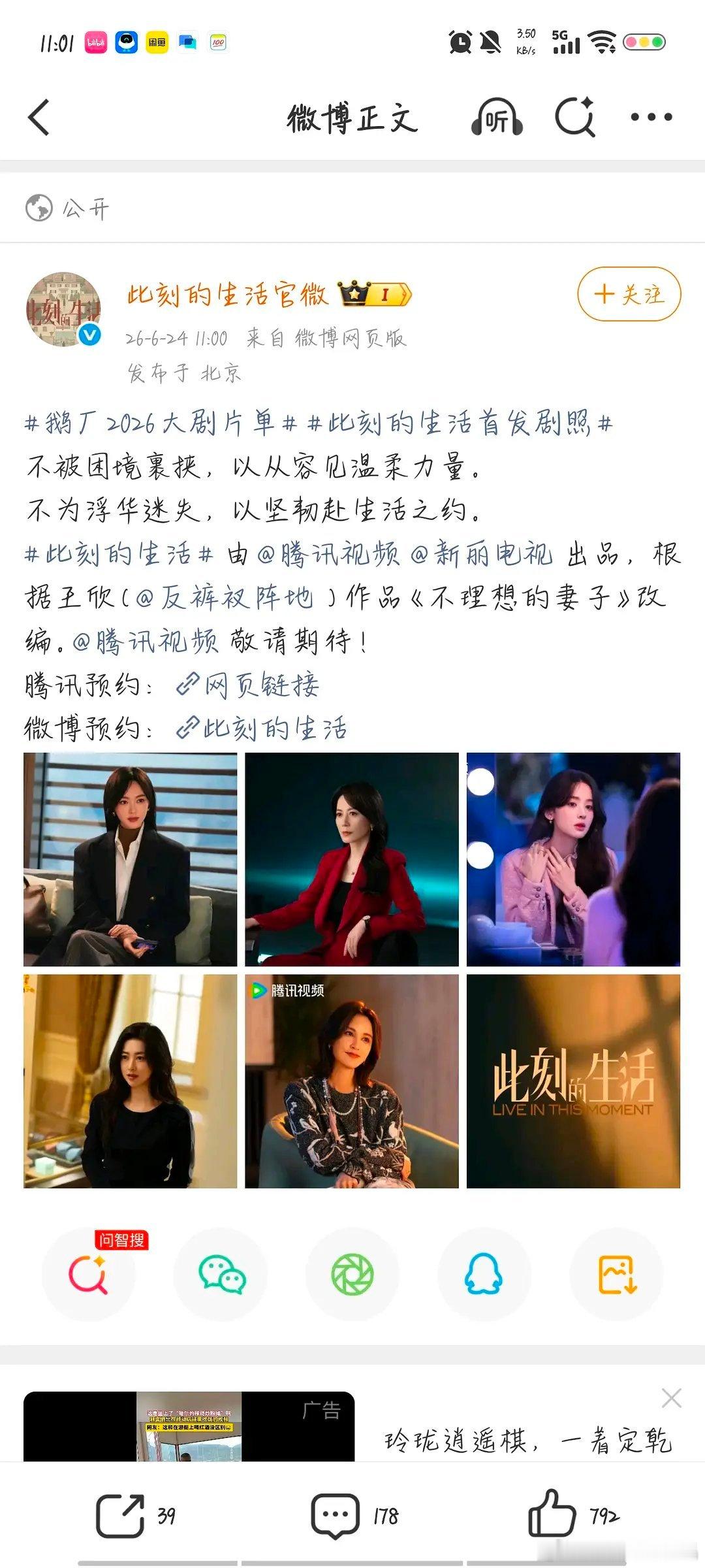 广电番位新规对策来了，此刻的生活 不排序以图片为准 