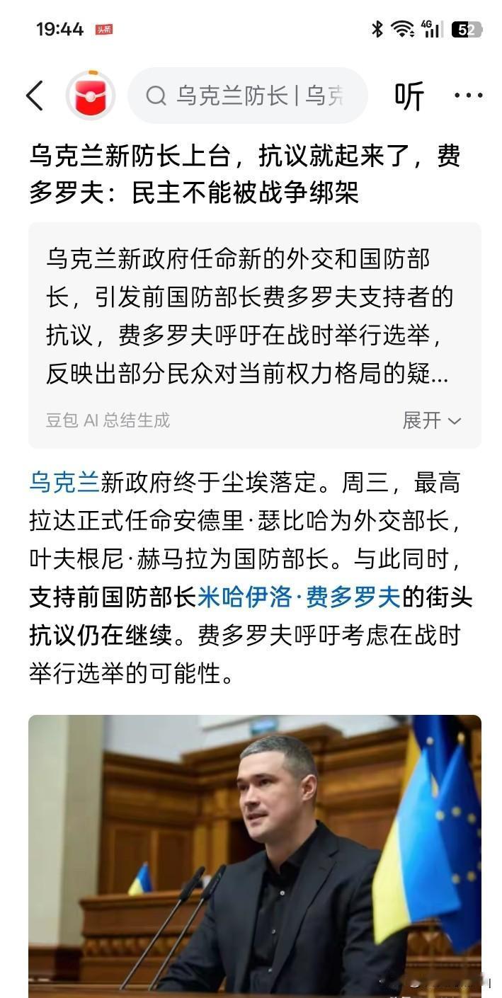 谁绑架谁？
乌克兰被解职的前国防部长费多罗夫，在议员已经投票表决通过赫马拉为国防