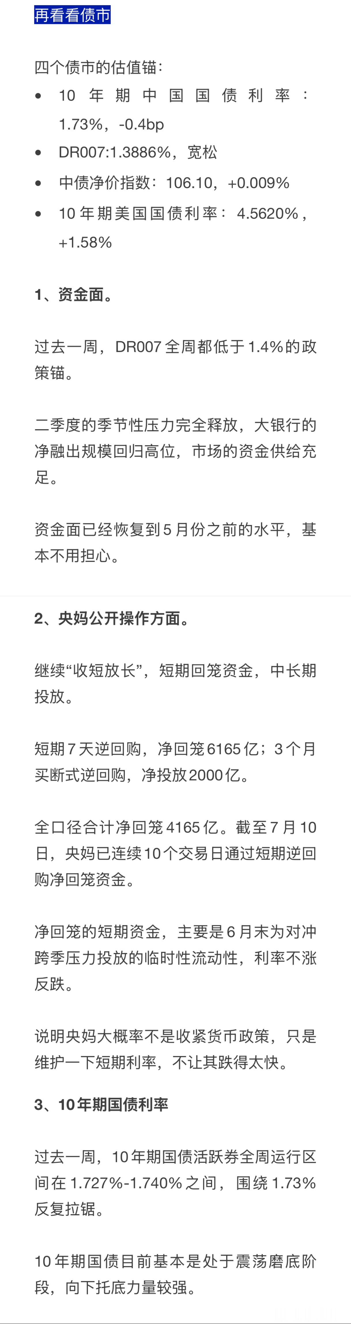 最近资金面也没啥问题，怎么就跟没抵抗一样的？ 