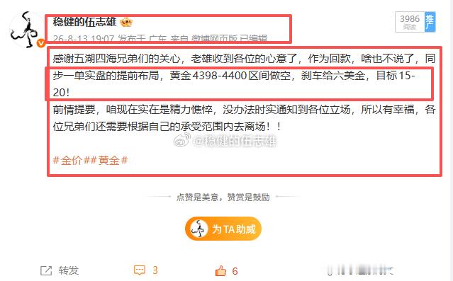 说点啥好呢？昨天受个人影响，没能持续给大家更多短线单子，但重点布局同步给到微博小