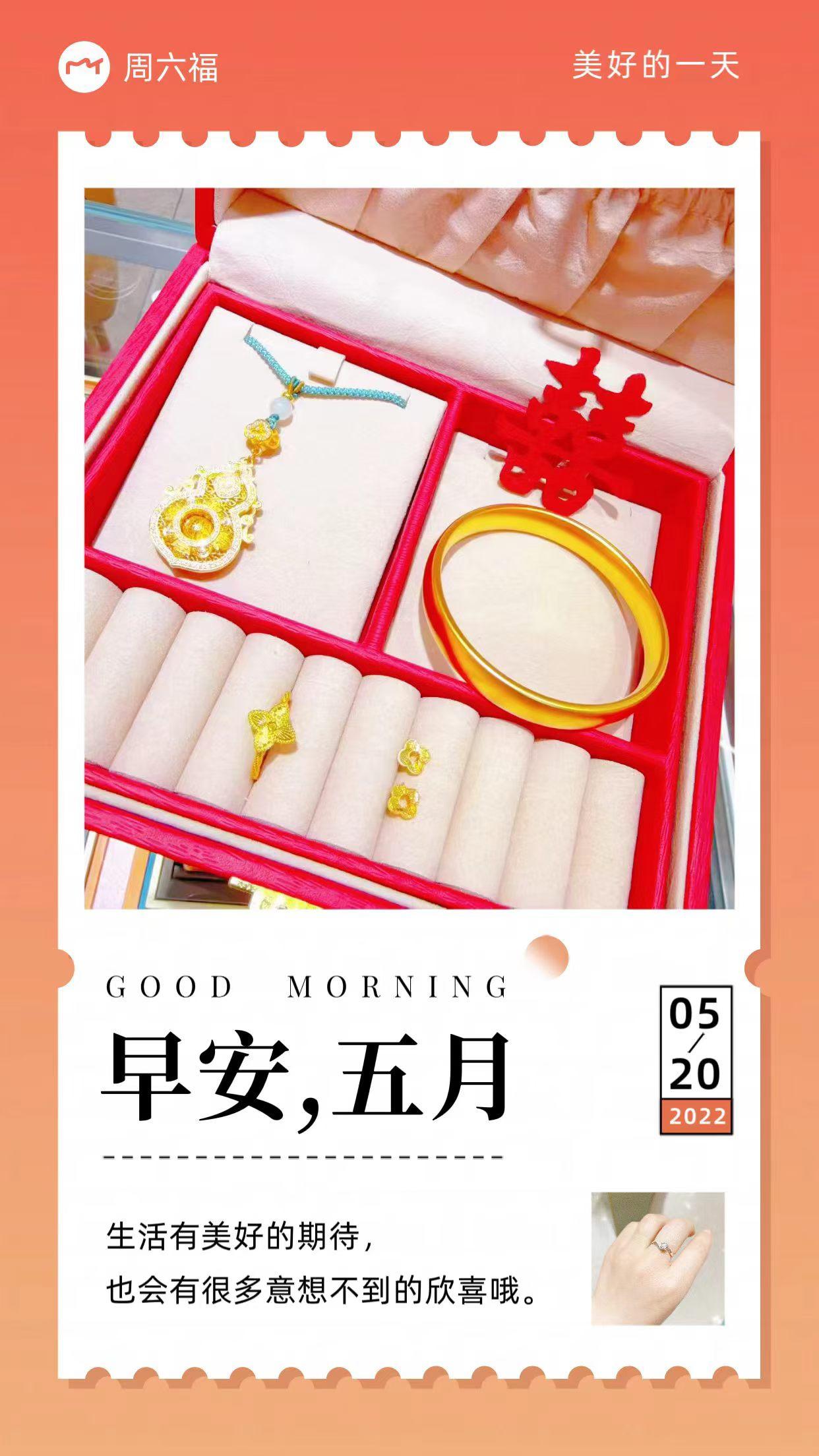 早安，五月！美好的一天从珠宝开始。