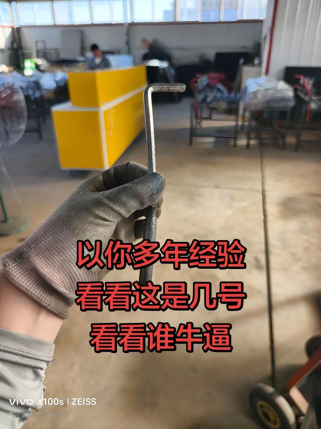 看看我的得力助手是几号