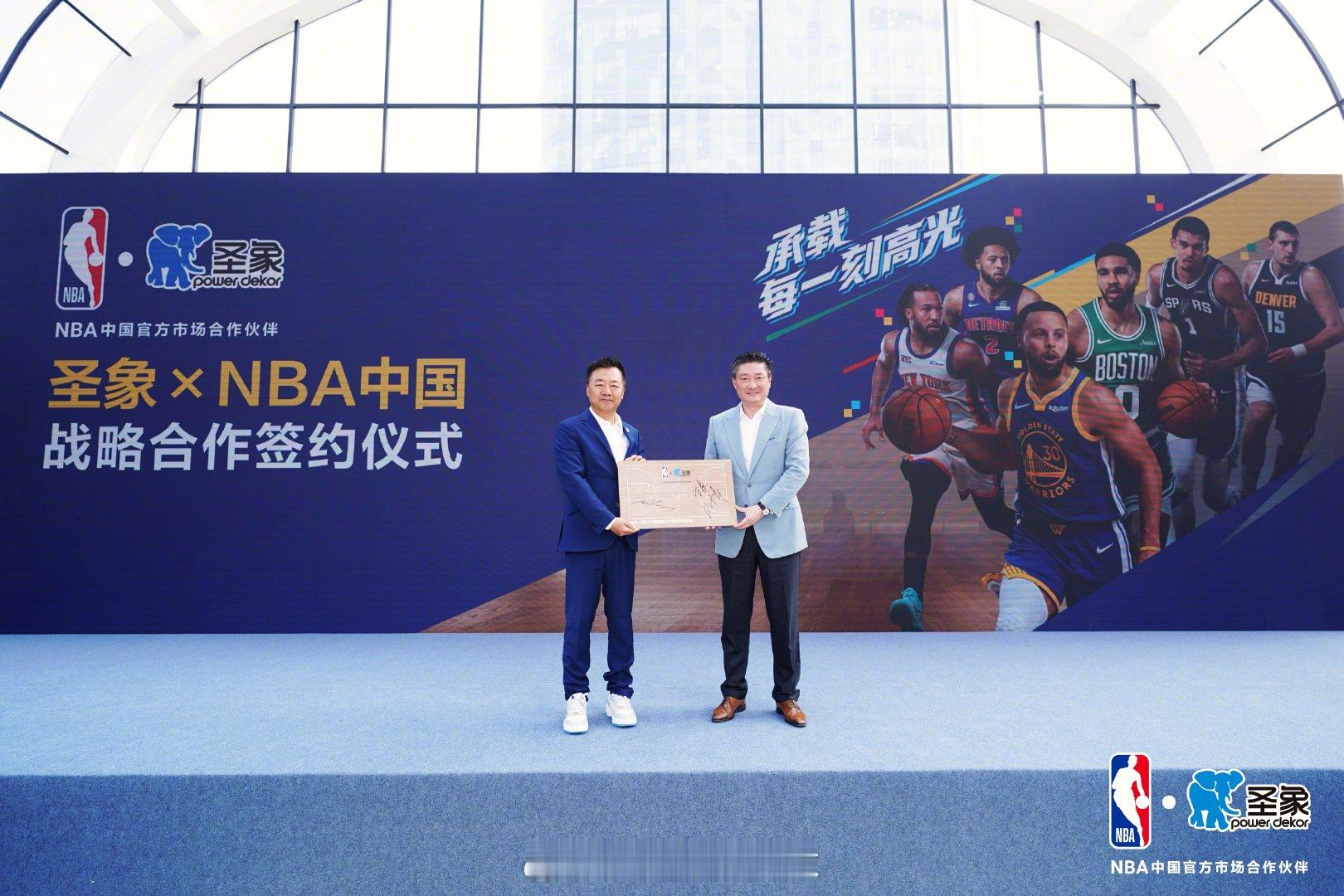 【NBA中国与圣象集团宣布达成多年市场合作伙伴关系】2026年4月15日，上海 