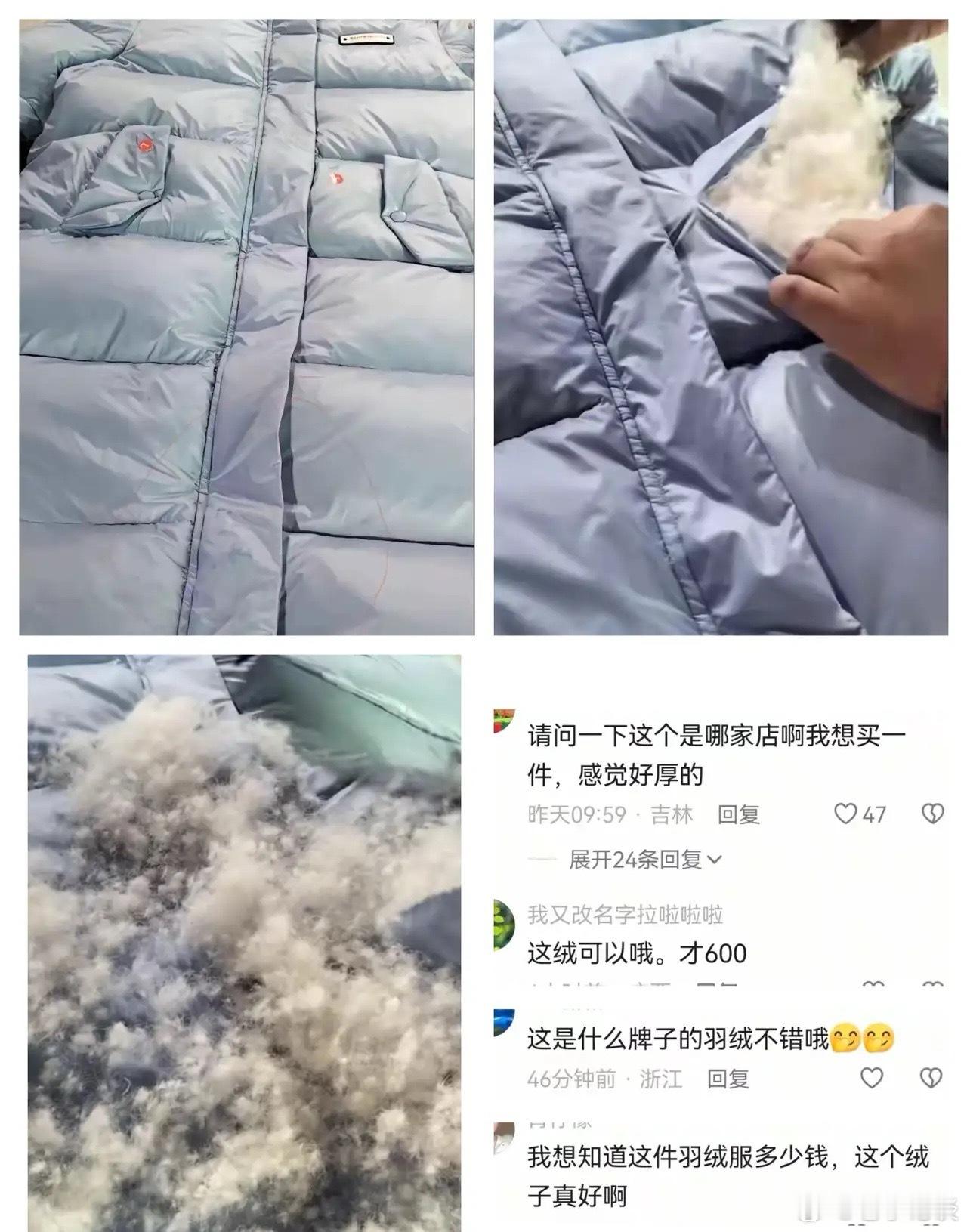 网购羽绒退货事件，三方是3个结果，没想到损失最大的，竟然逆风翻盘。原来整件事中，