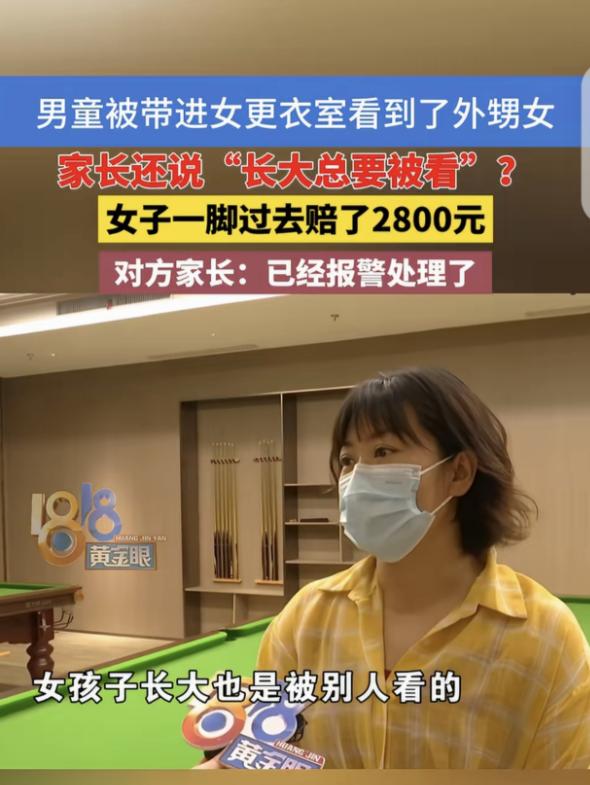 8月1日报道，浙江杭州，一女子带着外甥女去酒店游泳，她们在更衣室换衣服脱光光时，