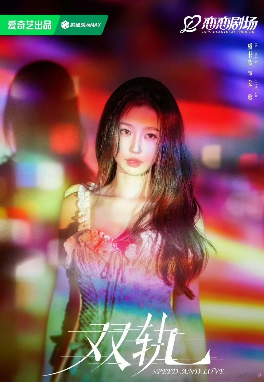 虞书欣演技 虞美人的演技早就获得观众认可了，就看剧情能不能跟上了 