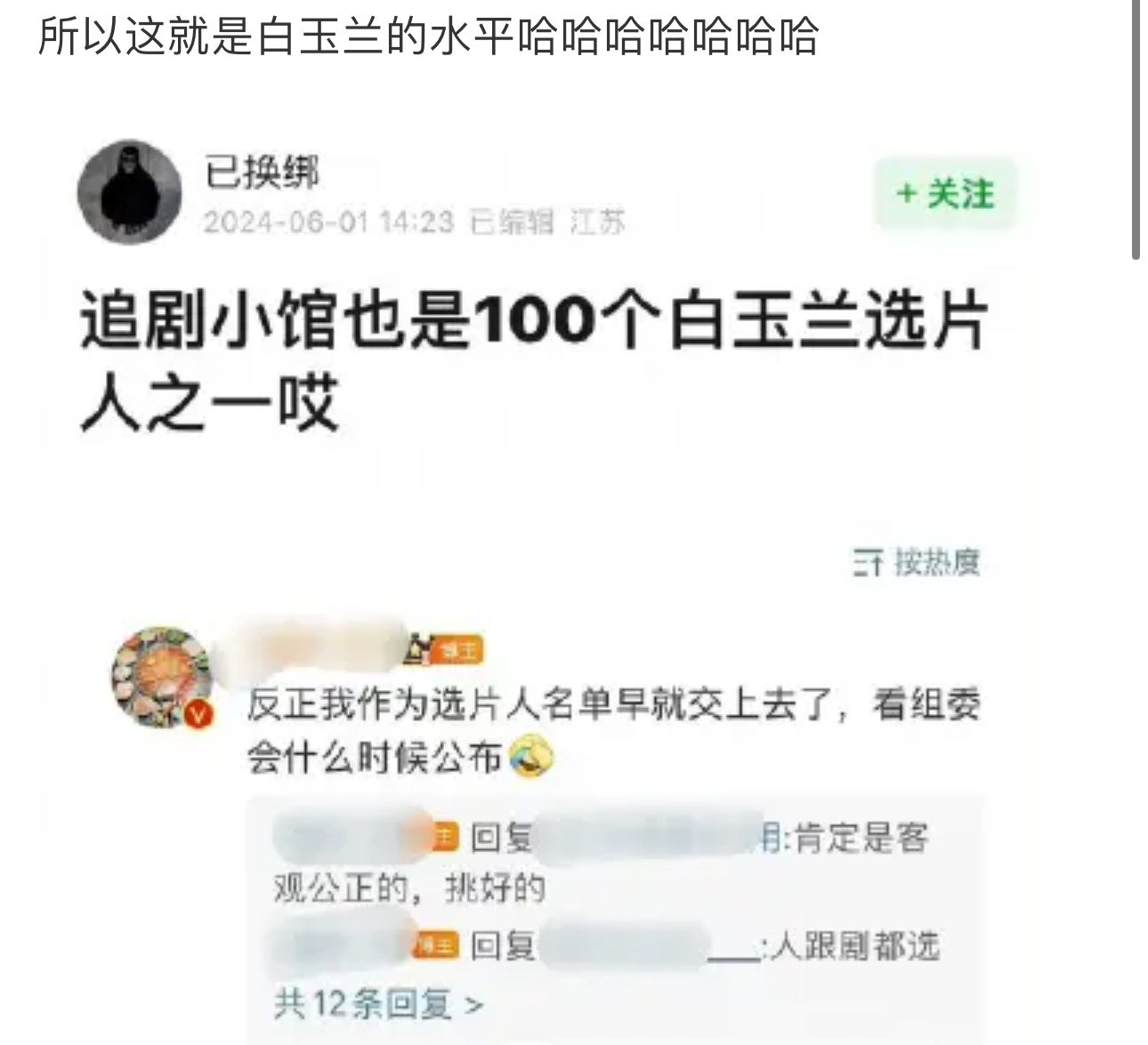 补水就用白玉兰 ​​​