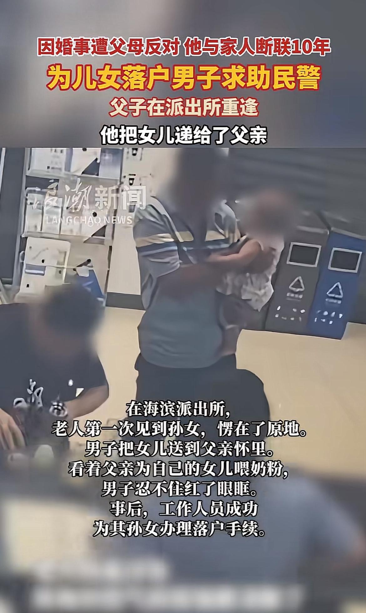 刷到这事的时候真的五味杂陈。
当年为了和认定的人结婚，直接跟反对的父母断了所有联