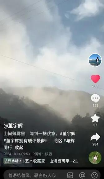 宇辉陕西行接受采访
不经意间2024年只剩80天左右
感觉2024才刚刚开始
还
