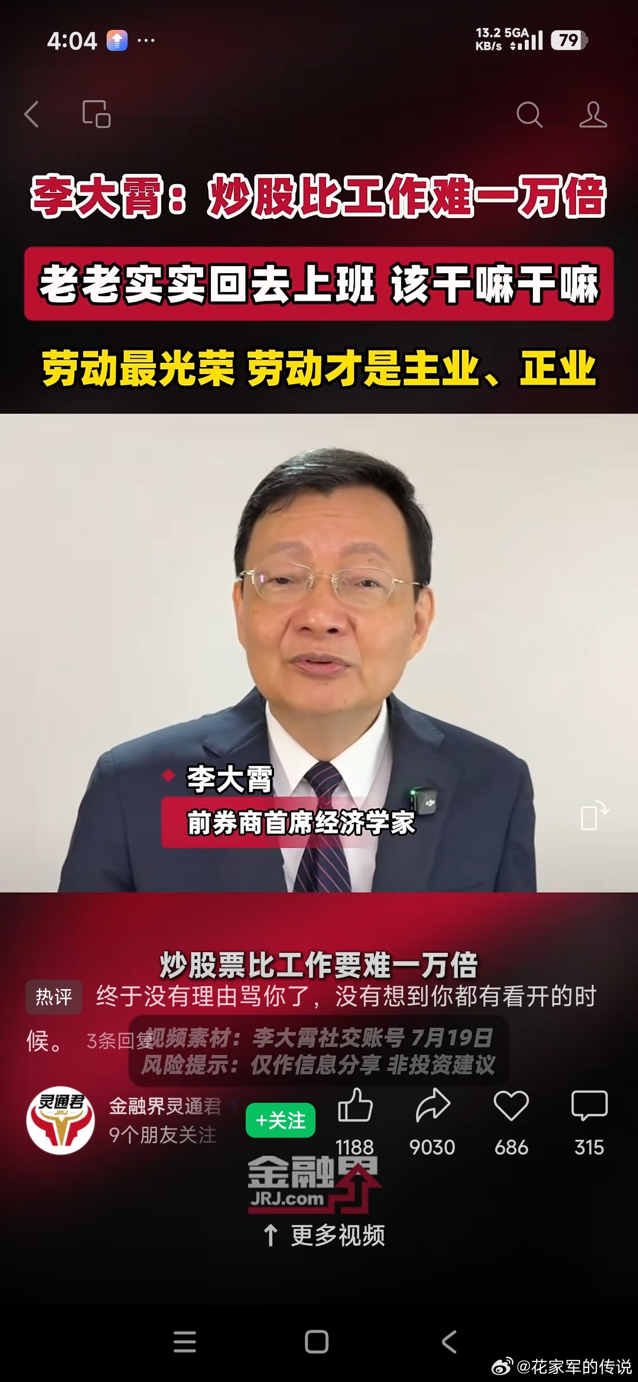 大霄老师这句话才是大实话，可以点个赞👍五家央企集体公告护盘A股