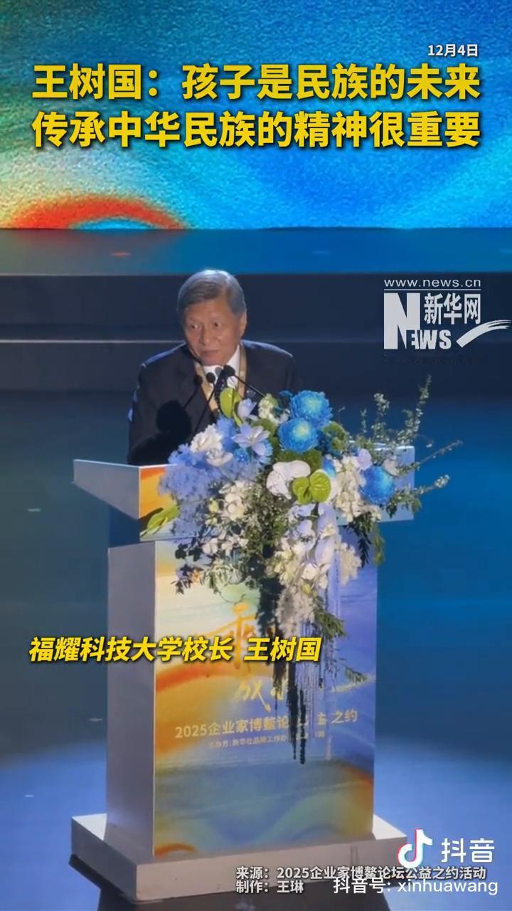 王树国：孩子是民族的未来，传承中华民族的精神很重要。
福耀科技大学校长王树国。
