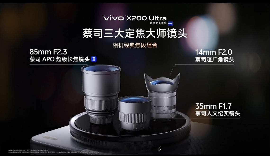X200 Ultra的影像硬件是真下本，成像效果值得期待～ ​​​