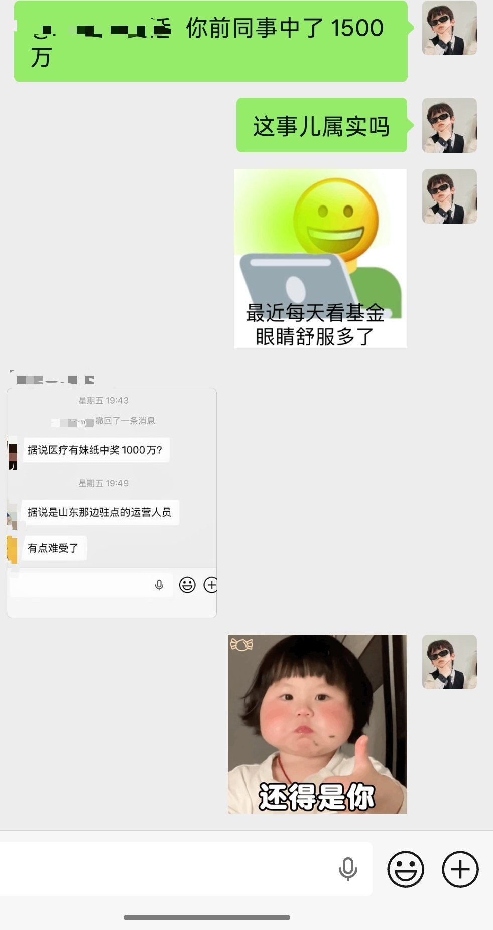 员工中了1500万彩票后直接离职 我应该不会离职，保持原有的生活节奏，但心气肯定