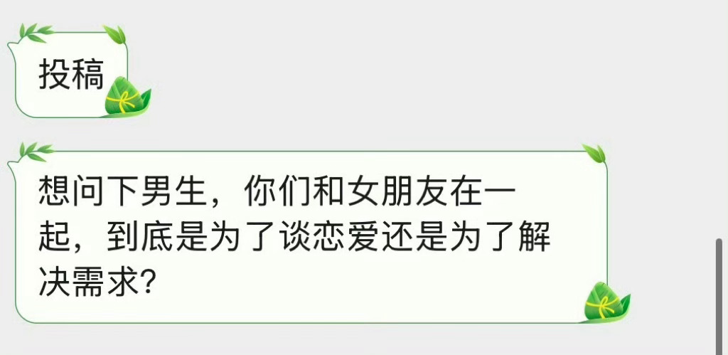 男生来回答下吧： 