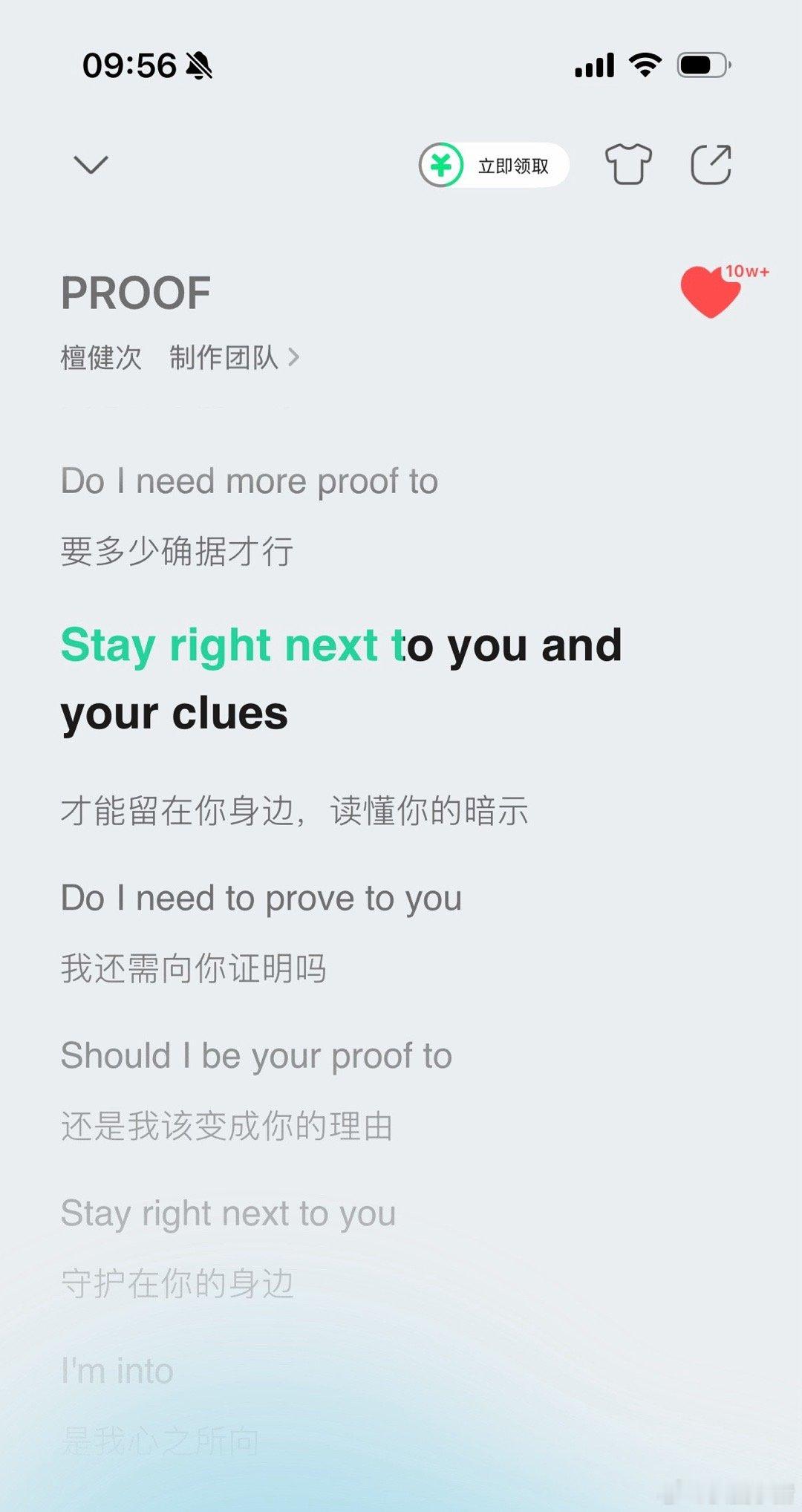 檀健次新歌《PROOF》10万➕收藏啦！