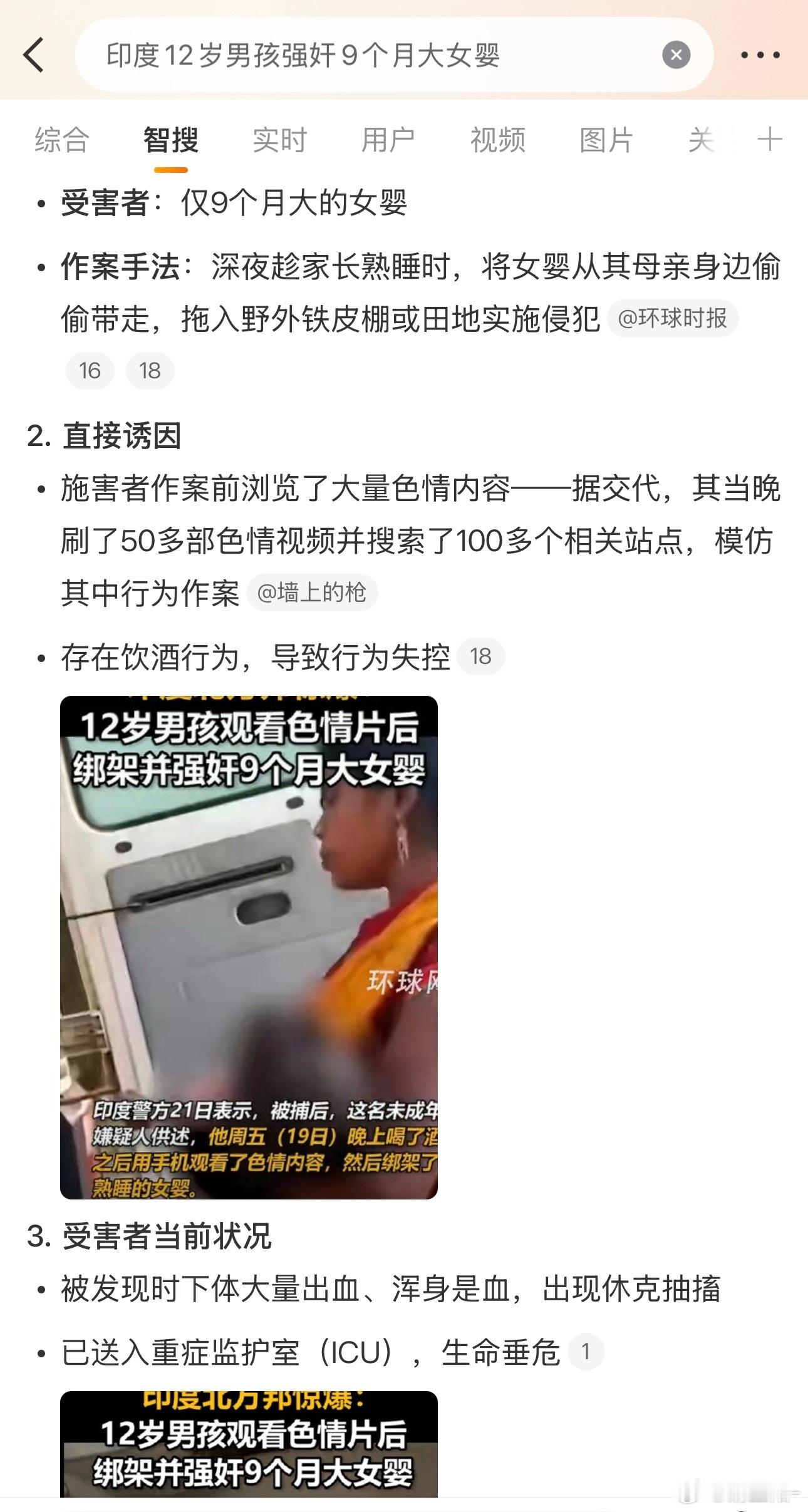 印度12岁男孩强奸9个月大女婴这地方真是无法用人类语言描述 