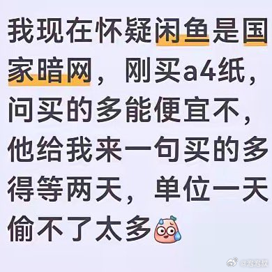 嘎嘎嘎嘎，太搞笑了。 