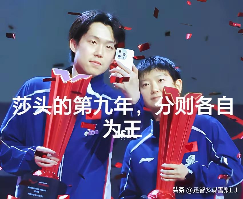 超喜欢这句话：分则各自为王，合则天下无双！世上的男女千千万，有几人如莎头这般，把