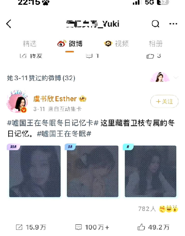 曝王鹤棣新嫂子瓜的竟然疑似是虞书欣粉丝？[666] 曝王鹤棣和神秘女友吵架 王鹤