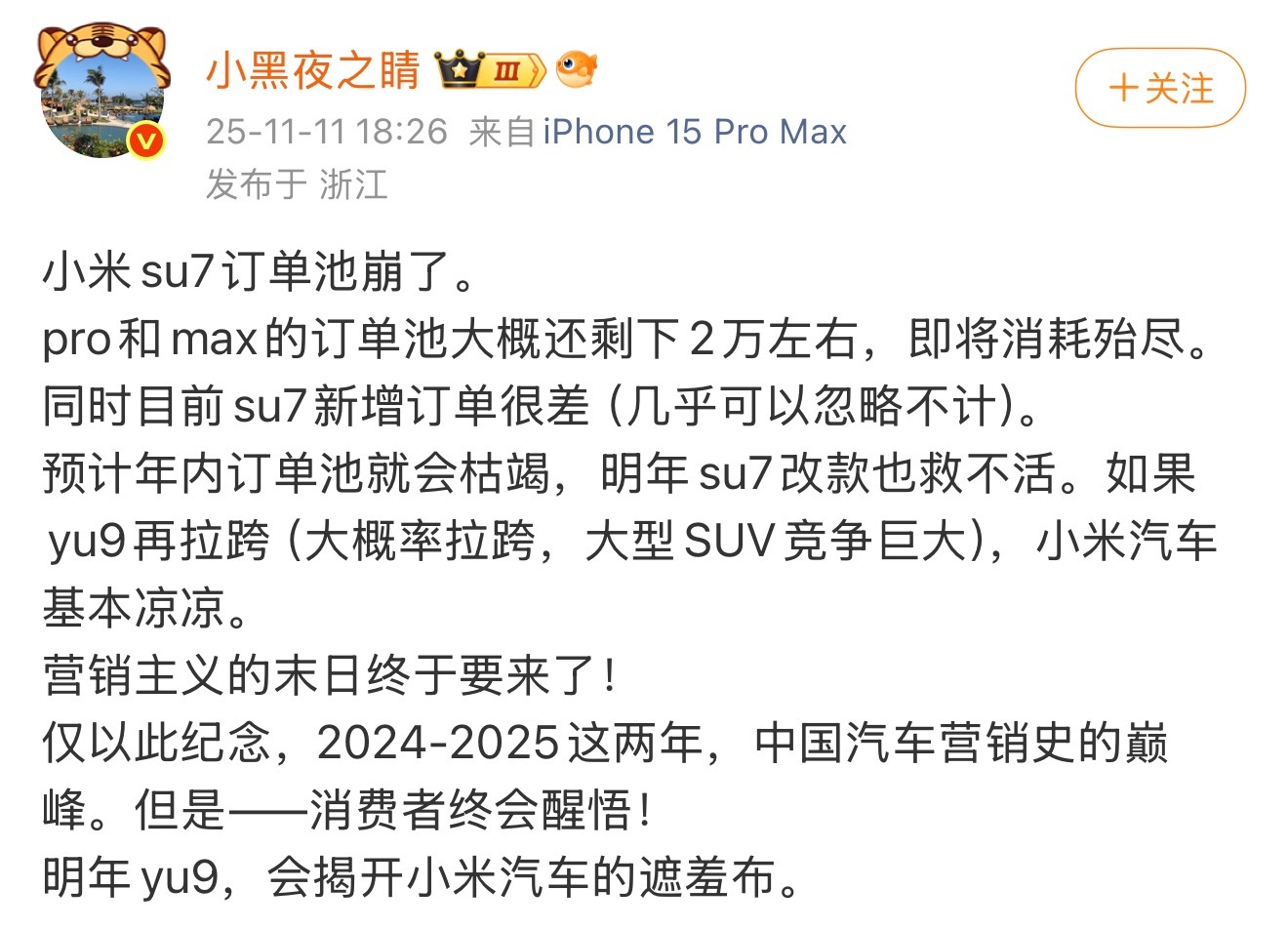 小米SU7订单池即将耗尽，这是好事儿啊。这车卖了快2年了，订单还络绎不绝，品牌也