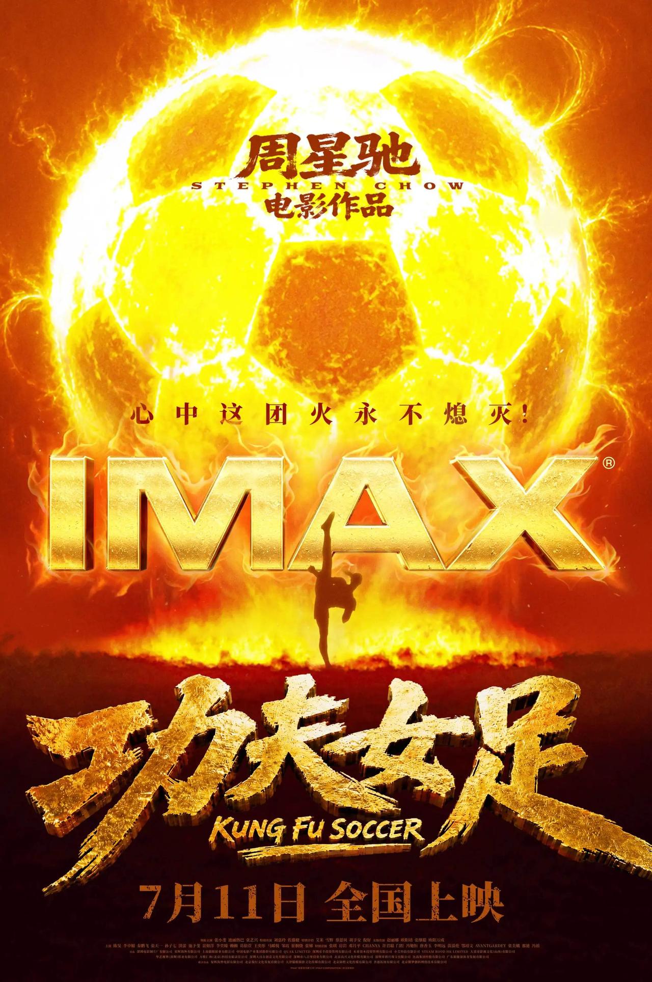 豆瓣6.6分，完全拦不住《功夫女足》的票房热度。
 
上映首三天直接拿下6.28