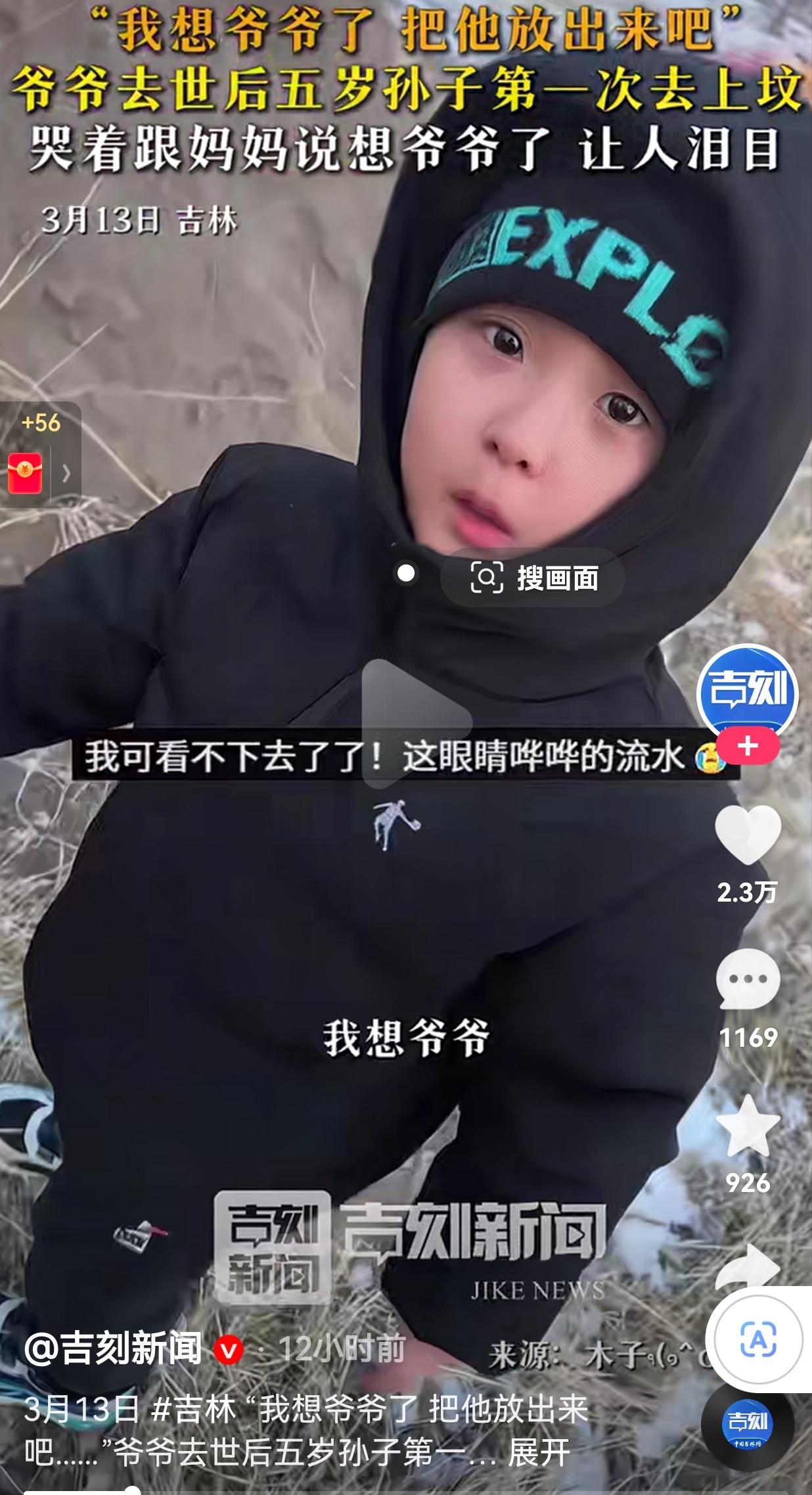 破防了！5岁娃第一次上坟哭着喊：“我想爷爷了，把他放出来吧！”
 
谁看了这视频