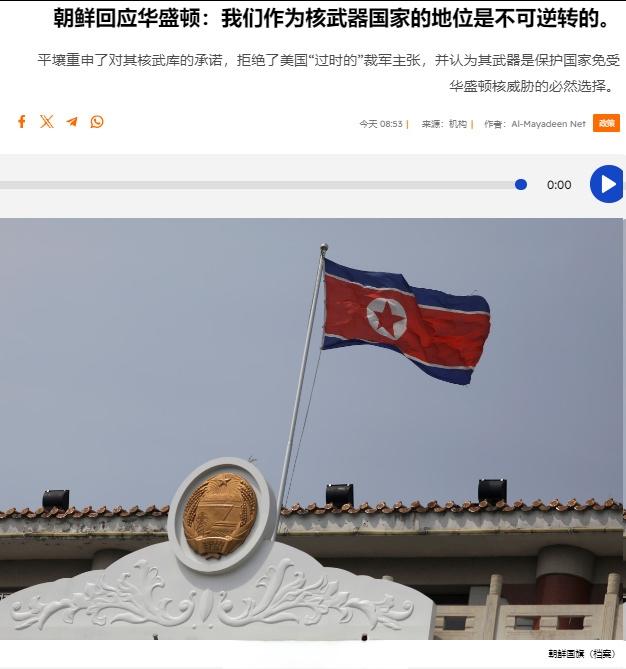 朝鲜回应华盛顿，做为拥核国家的地位不可逆转。
