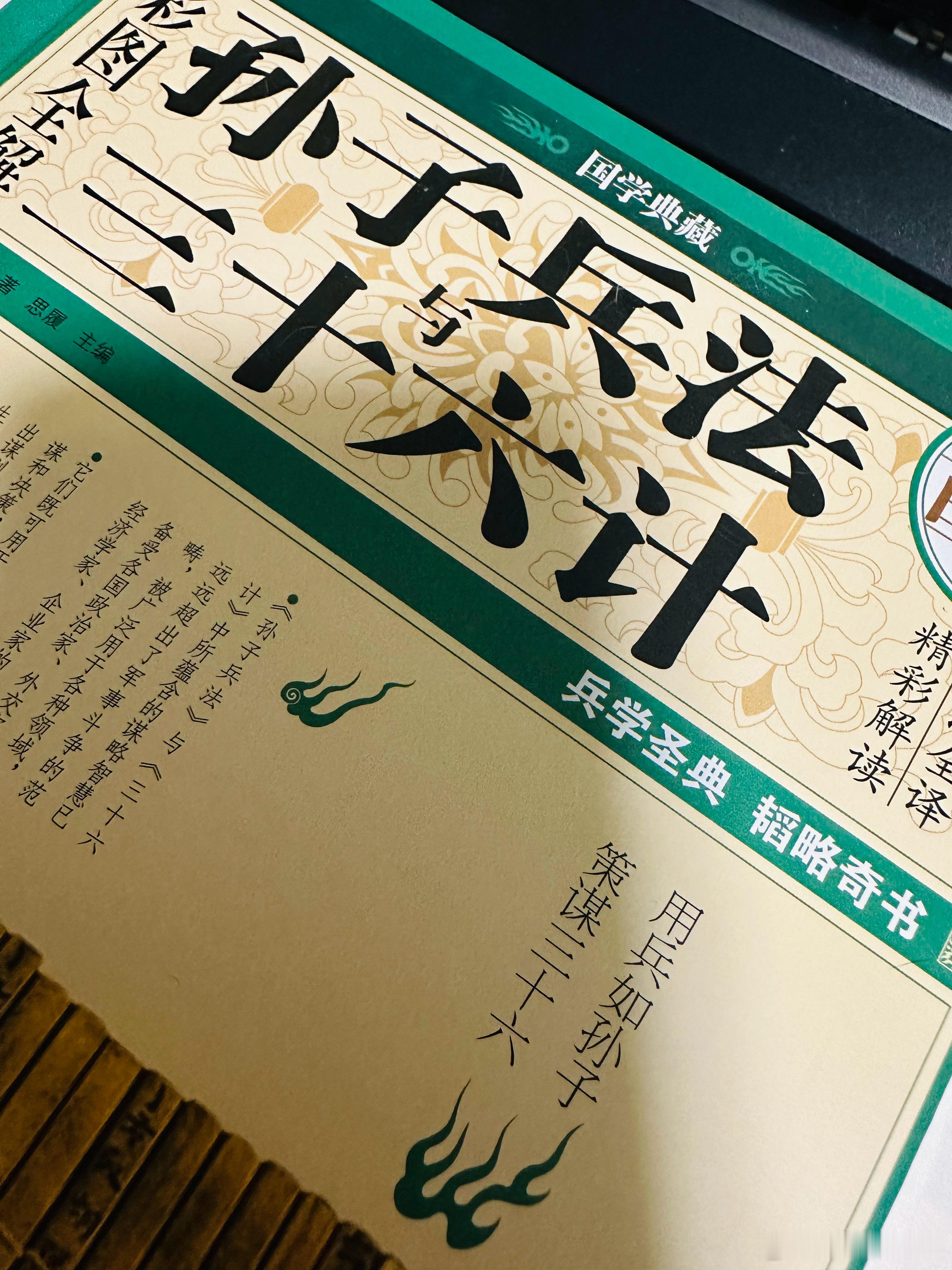 上兵伐谋，其次伐交，其次伐兵，其下攻城。——《孙子兵法·谋攻篇》印！ 