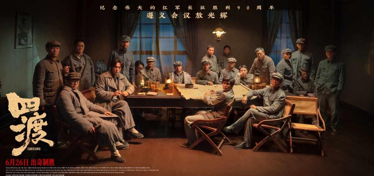 《四渡》让我读懂信仰的重量。
在敌军重重围困的绝境之中，年轻的红军战士凭着坚定信