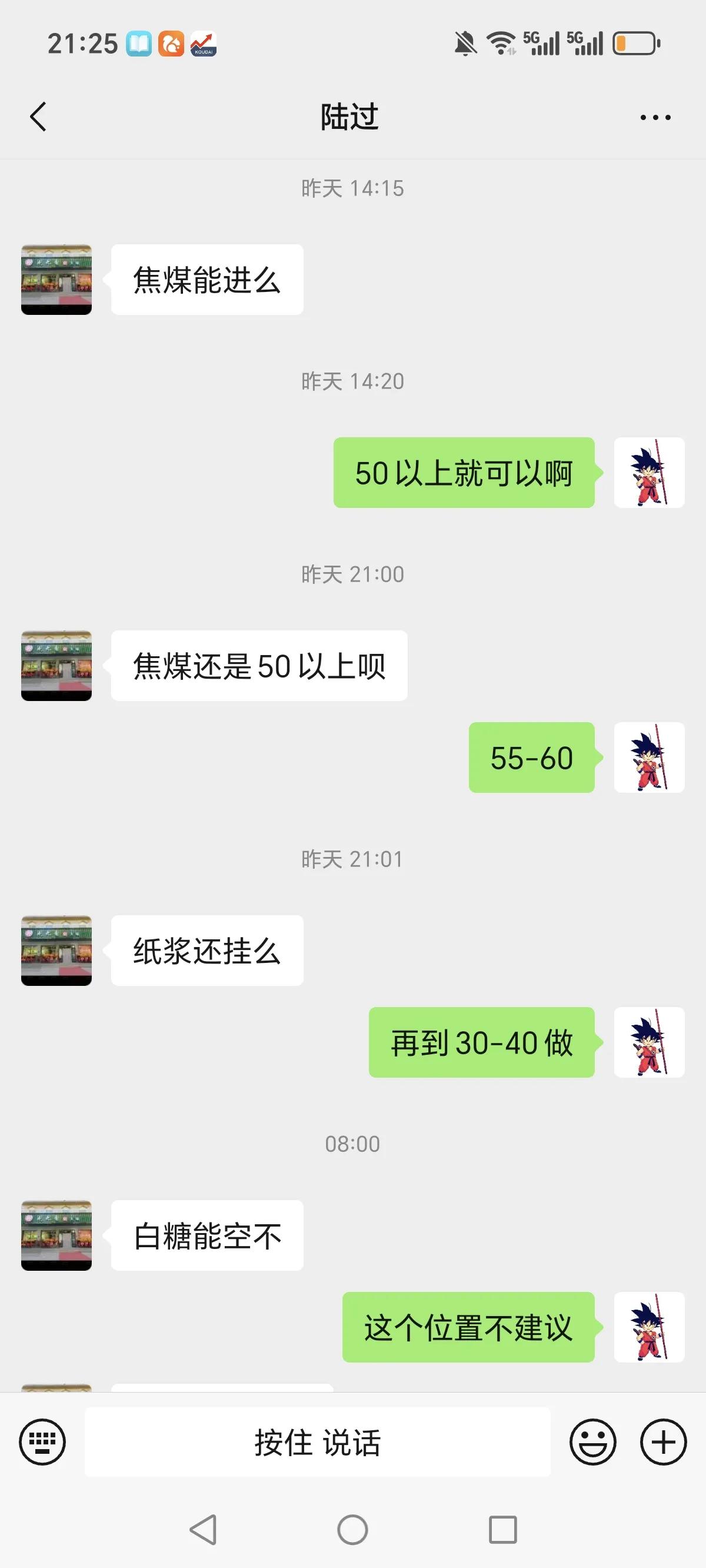 焦煤目前短线只能看反弹短空，等调整结束合适区间还是得继续多，因为整体方向还是看多