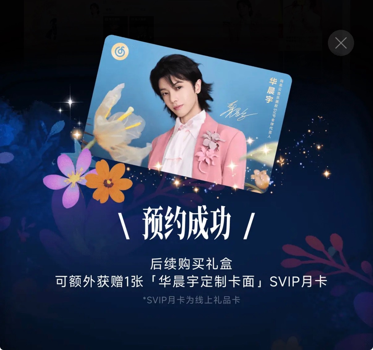 此花太萌 ​​​
