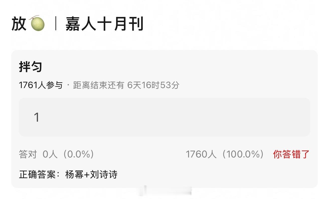 嘉人10月刊竟然请到了杨幂和刘诗诗两位大美女，这封面得多好看，狠狠期待了。[哈哈
