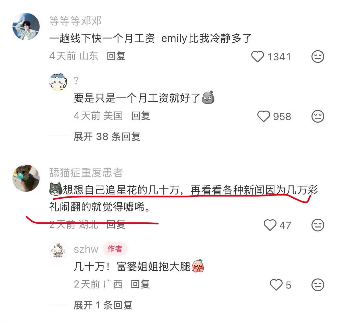 你们谈恋爱的未必有我追星舍得花钱你只有追星才知道同为女孩子 你同担有多能赚