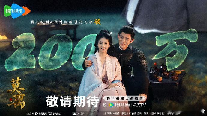 莫离剧组将录你好星期六 莫离剧组惊喜来袭，白鹿丞磊携手加盟，解锁好六全新心动名场