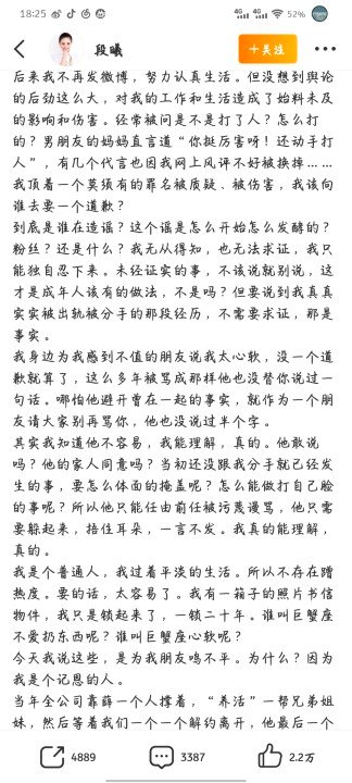 薛之谦段曦发文力挺薛之谦段曦发文力挺薛之谦段曦发文喊话张杰谢娜
